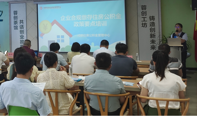 智改數轉，標桿引領——2024年“天府益企·一起益企”園區行走進圣恩生物