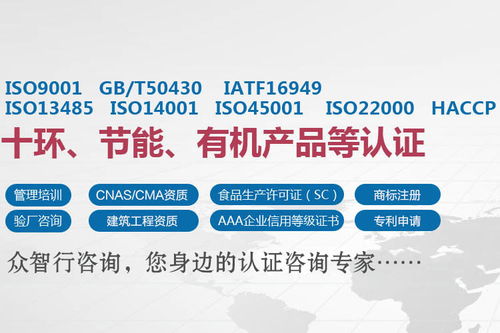 南寧ISO45001認證辦理機構(gòu)優(yōu)質(zhì)推薦與選擇指南